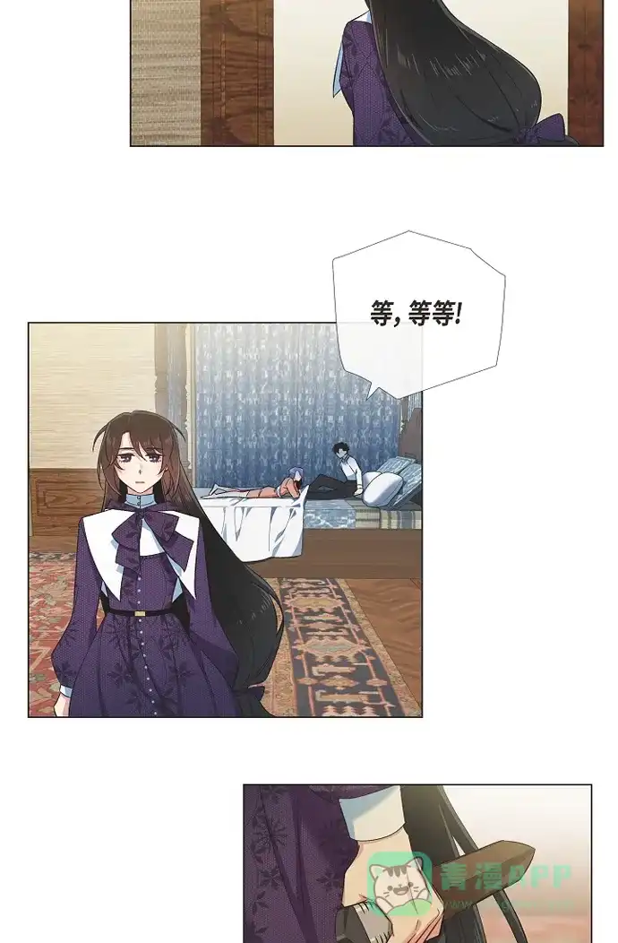 《吸血鬼与女仆》[第52话] 番外1 第49页