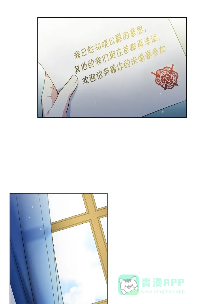 《吸血鬼与女仆》[第52话] 番外1 第5页