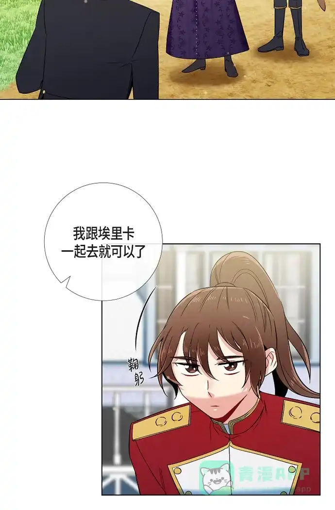 《吸血鬼与女仆》[第52话] 番外1 第25页