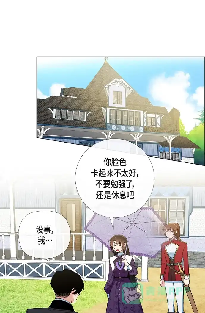 《吸血鬼与女仆》[第52话] 番外1 第24页