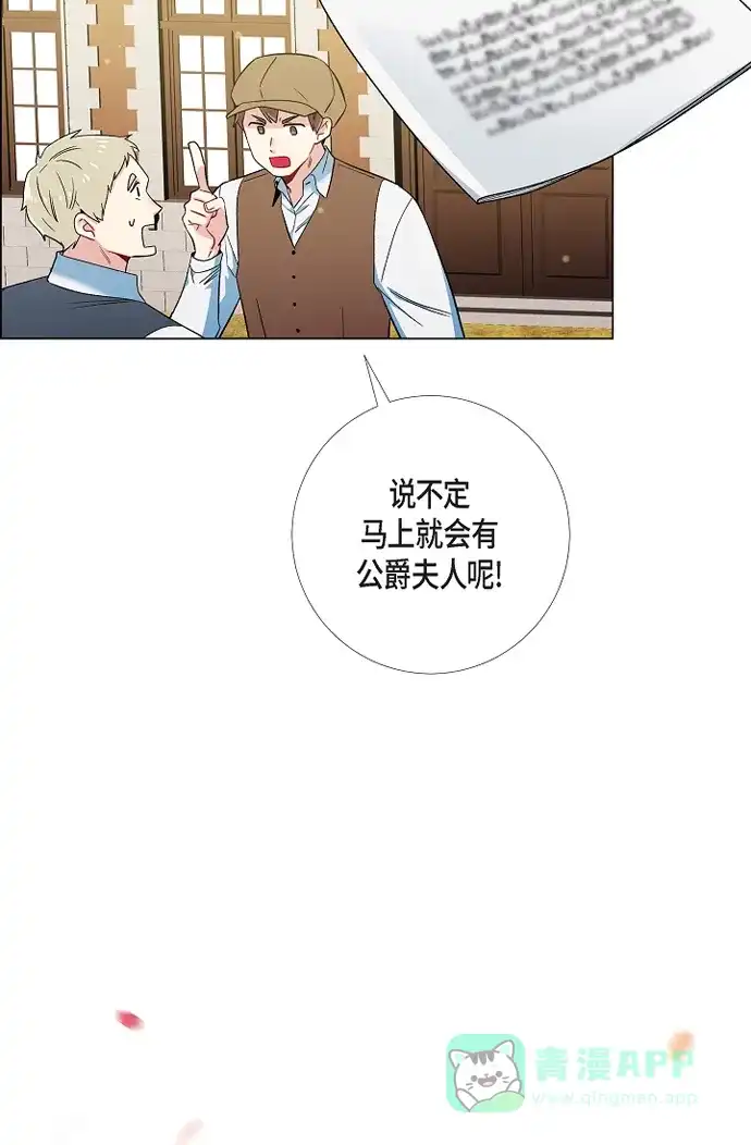 《吸血鬼与女仆》[第52话] 番外1 第3页