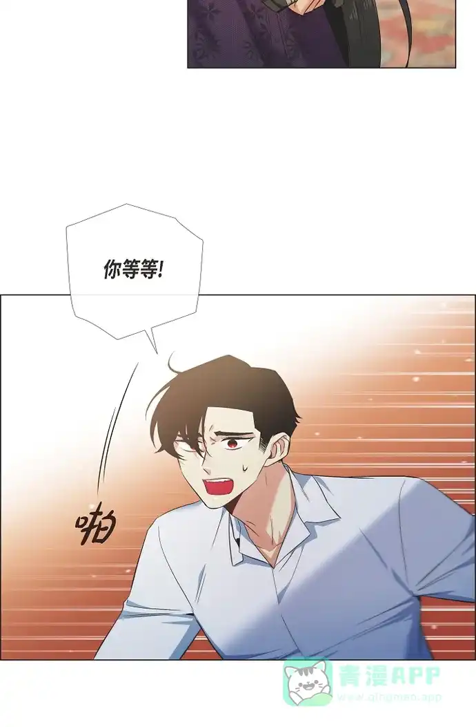 《吸血鬼与女仆》[第52话] 番外1 第50页