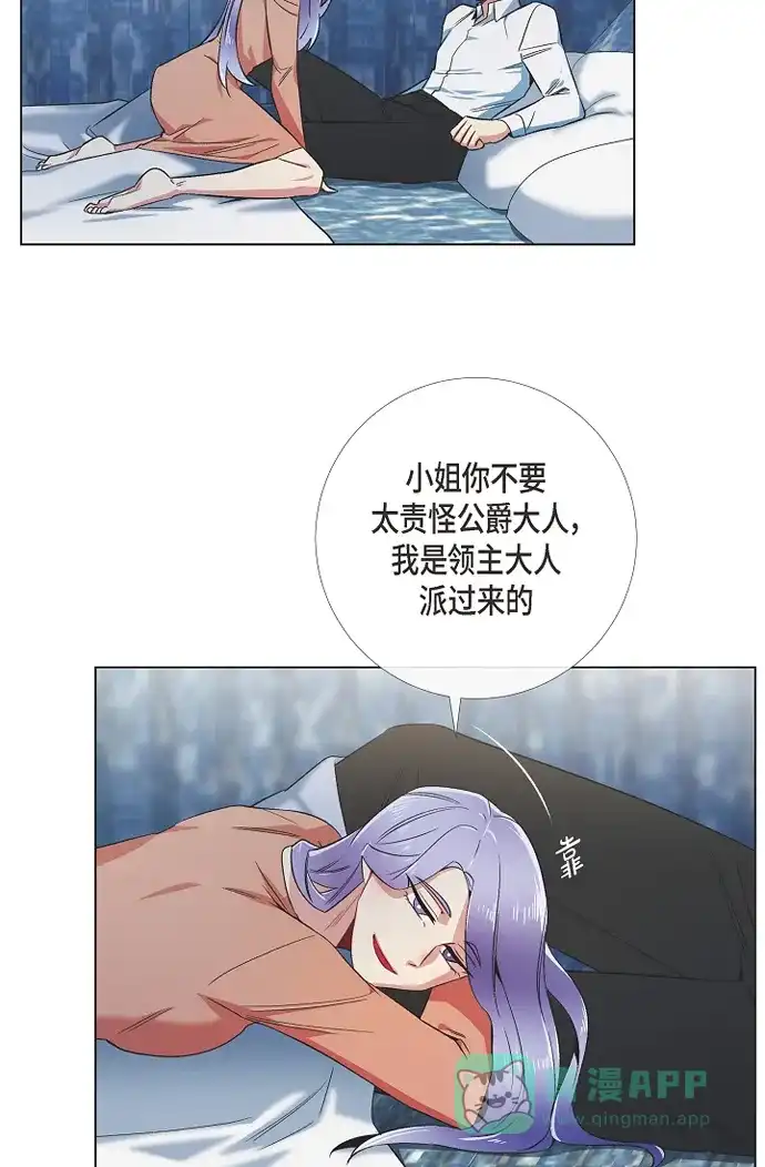 《吸血鬼与女仆》[第52话] 番外1 第46页
