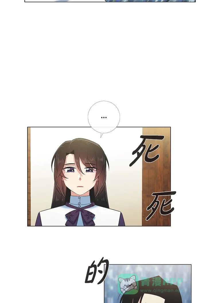 《吸血鬼与女仆》[第52话] 番外1 第47页