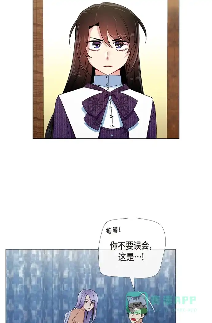 《吸血鬼与女仆》[第52话] 番外1 第45页