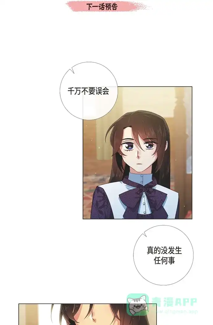 《吸血鬼与女仆》[第52话] 番外1 第52页