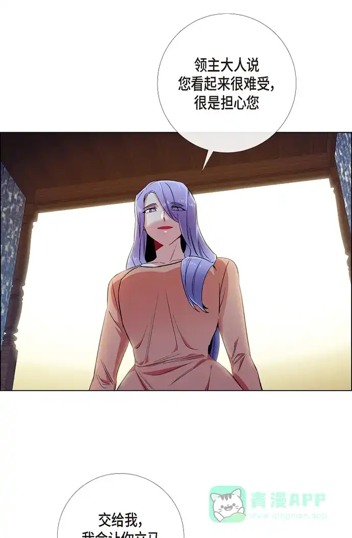 《吸血鬼与女仆》[第52话] 番外1 第41页