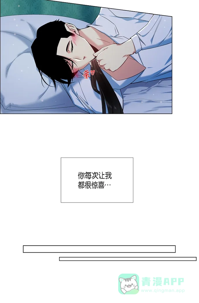 《吸血鬼与女仆》[第52话] 番外1 第14页