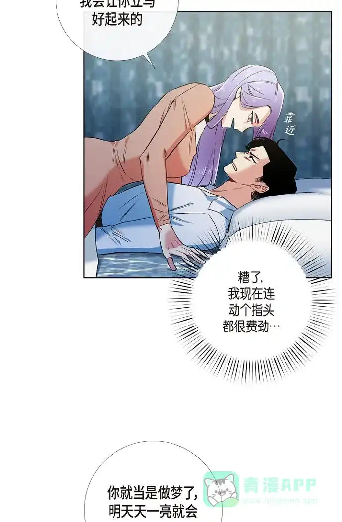《吸血鬼与女仆》[第52话] 番外1 第42页