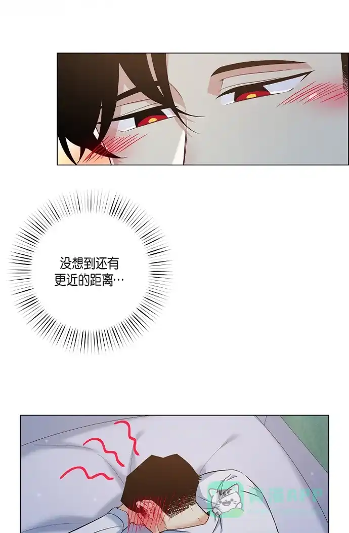 《吸血鬼与女仆》[第52话] 番外1 第12页