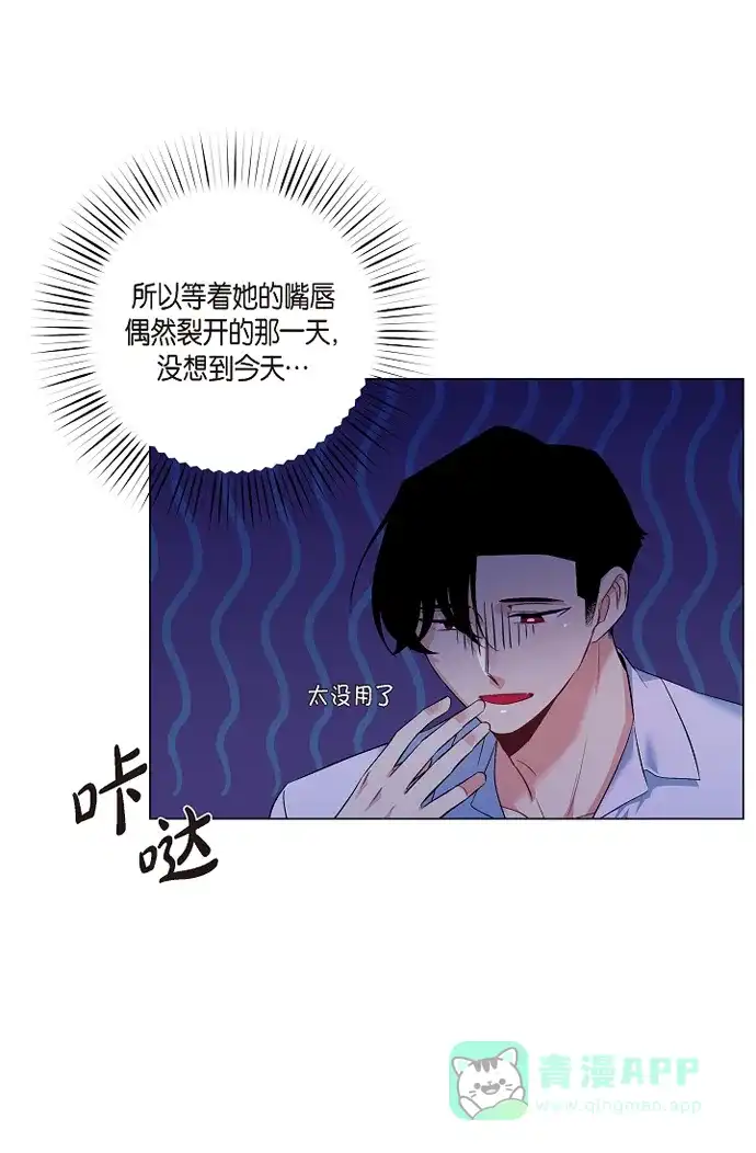 《吸血鬼与女仆》[第52话] 番外1 第38页