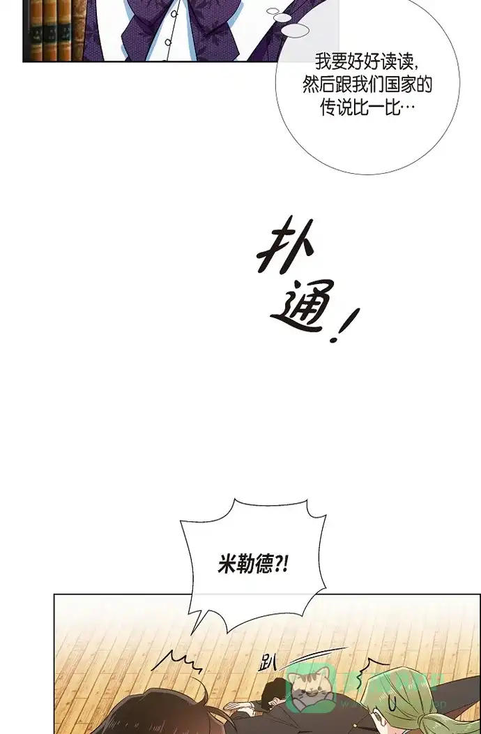《吸血鬼与女仆》[第52话] 番外1 第34页