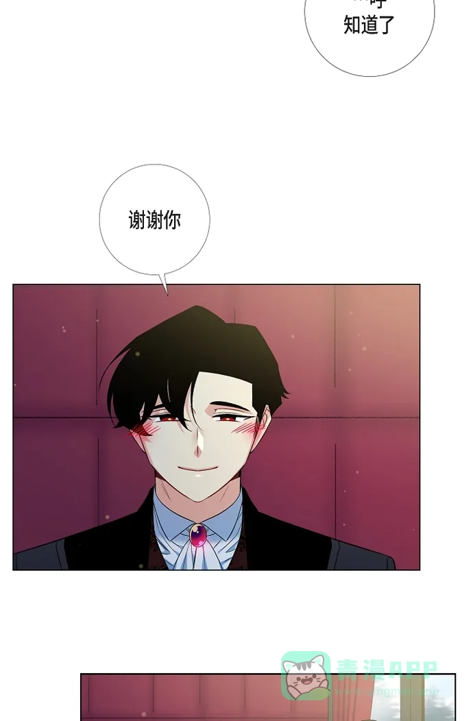 《吸血鬼与女仆》[第52话] 番外1 第22页