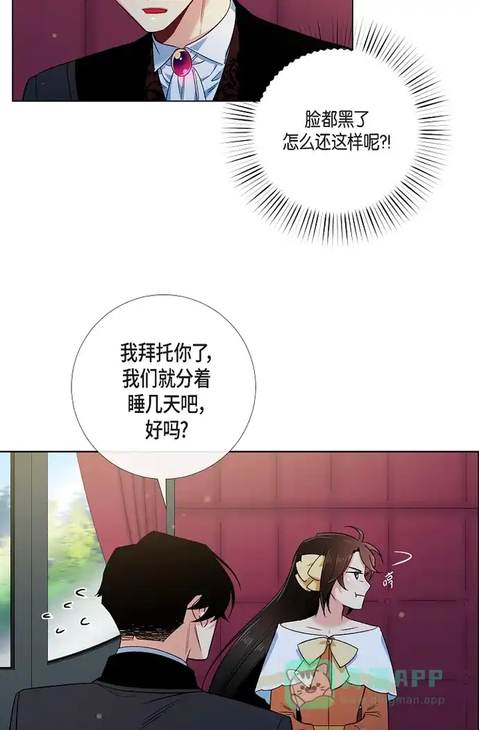 《吸血鬼与女仆》[第52话] 番外1 第20页