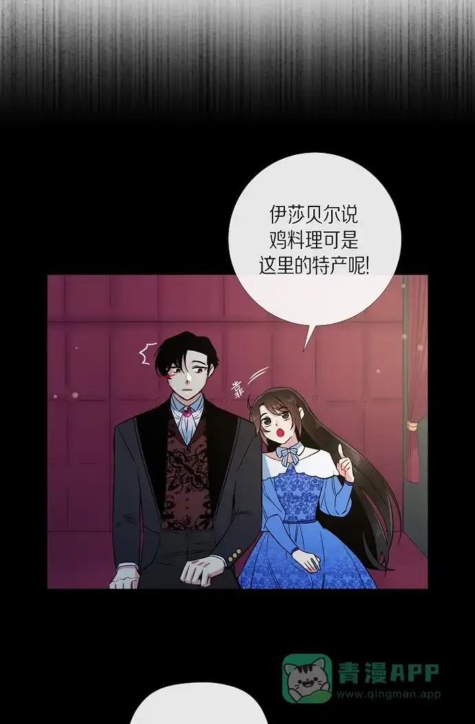 《吸血鬼与女仆》[第52话] 番外1 第9页