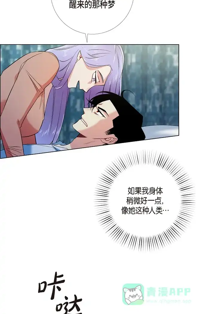 《吸血鬼与女仆》[第52话] 番外1 第43页