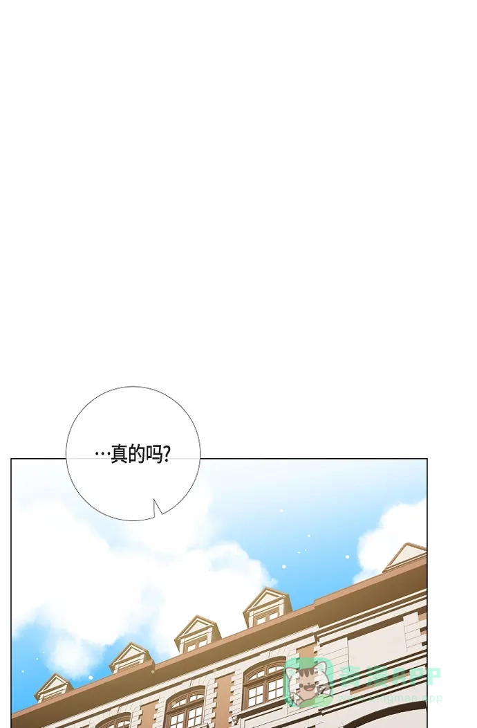 《吸血鬼与女仆》[第52话] 番外1 第1页