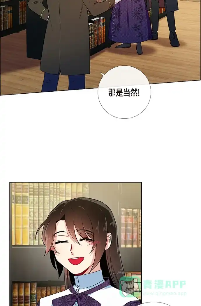 《吸血鬼与女仆》[第52话] 番外1 第33页