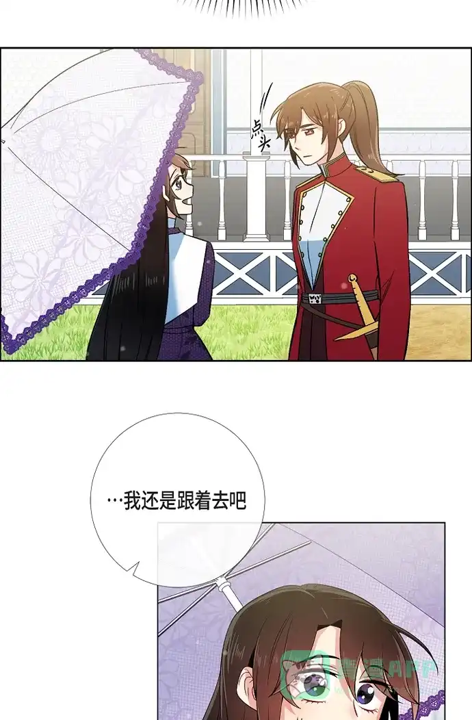 《吸血鬼与女仆》[第52话] 番外1 第29页