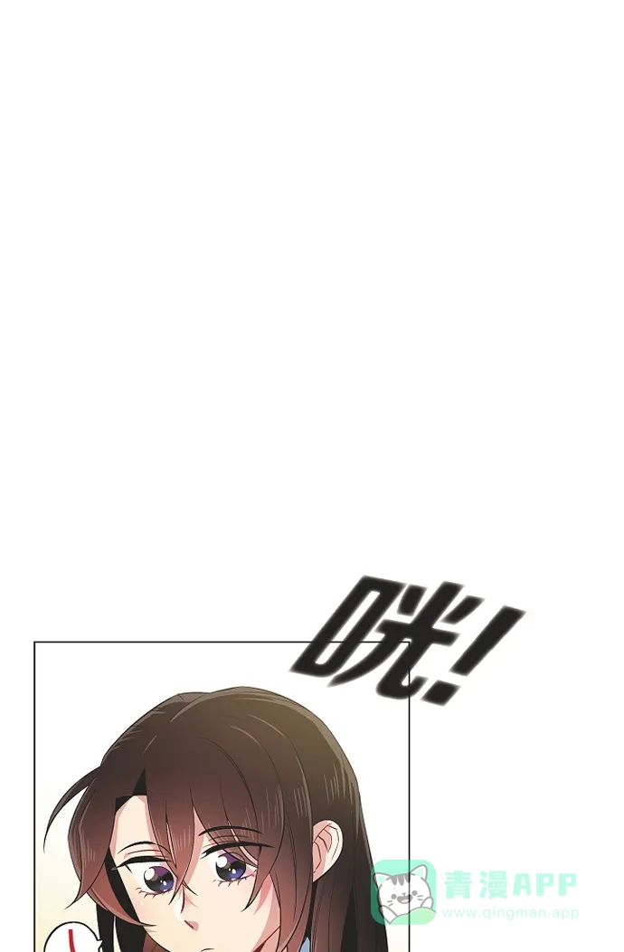 《吸血鬼与女仆》[第53话] 番外2 第1页