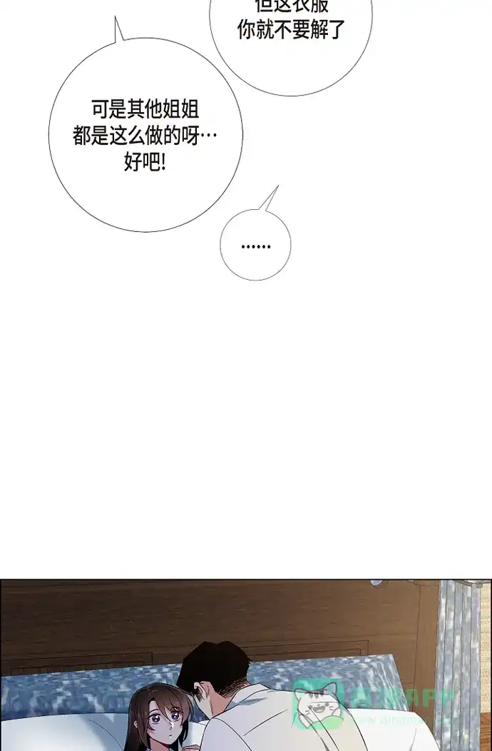 《吸血鬼与女仆》[第53话] 番外2 第38页