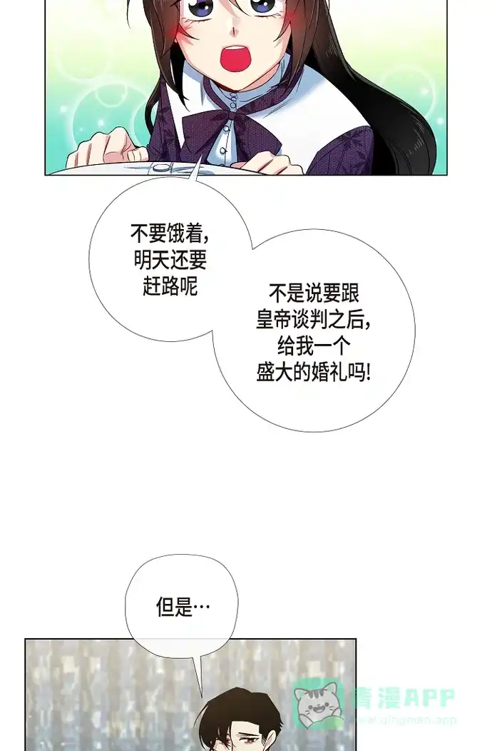 《吸血鬼与女仆》[第53话] 番外2 第35页