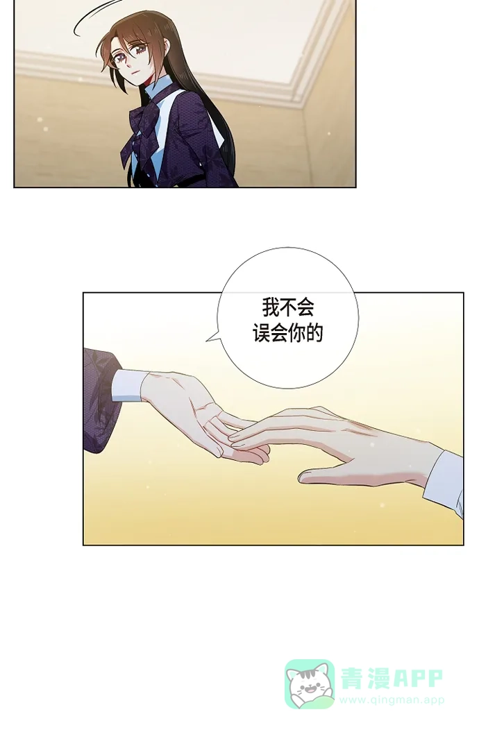 《吸血鬼与女仆》[第53话] 番外2 第22页