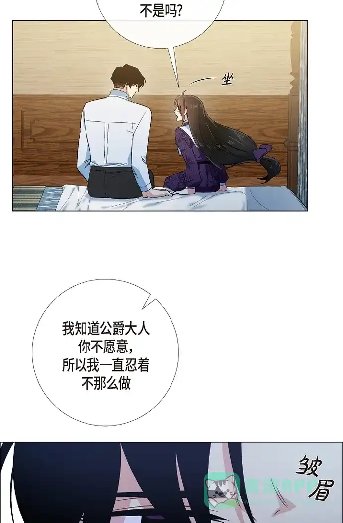 《吸血鬼与女仆》[第53话] 番外2 第28页