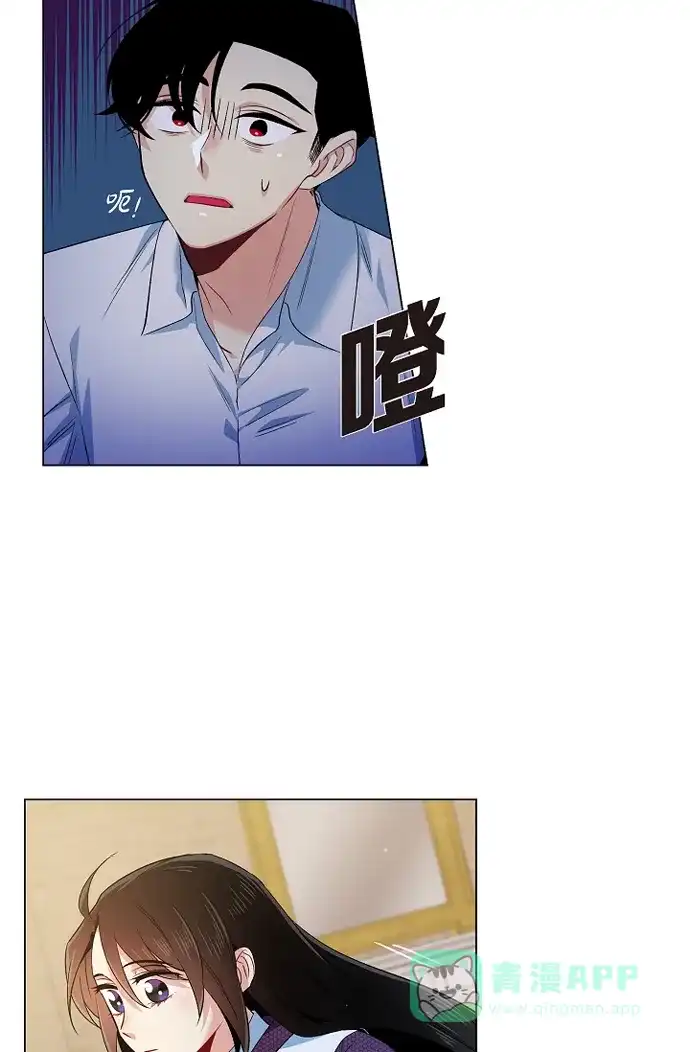 《吸血鬼与女仆》[第53话] 番外2 第8页