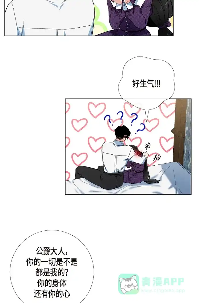 《吸血鬼与女仆》[第53话] 番外2 第33页