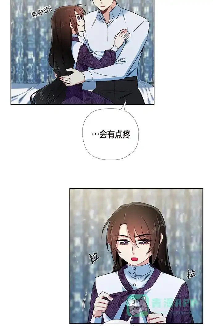 《吸血鬼与女仆》[第53话] 番外2 第36页