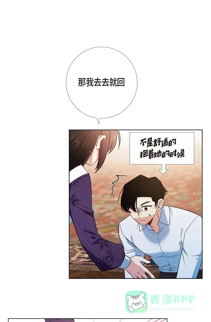 《吸血鬼与女仆》[第53话] 番外2 第15页