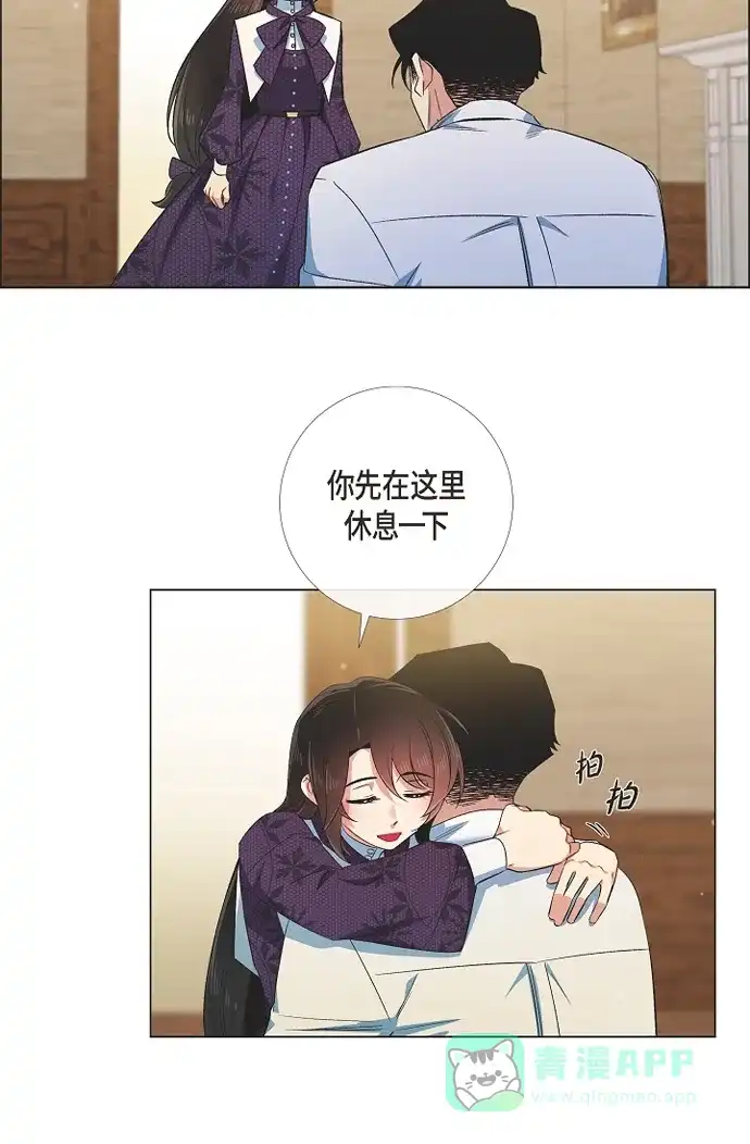《吸血鬼与女仆》[第53话] 番外2 第5页