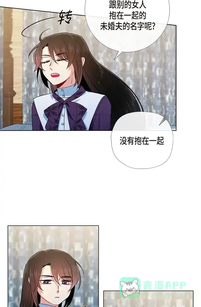 《吸血鬼与女仆》[第53话] 番外2 第31页
