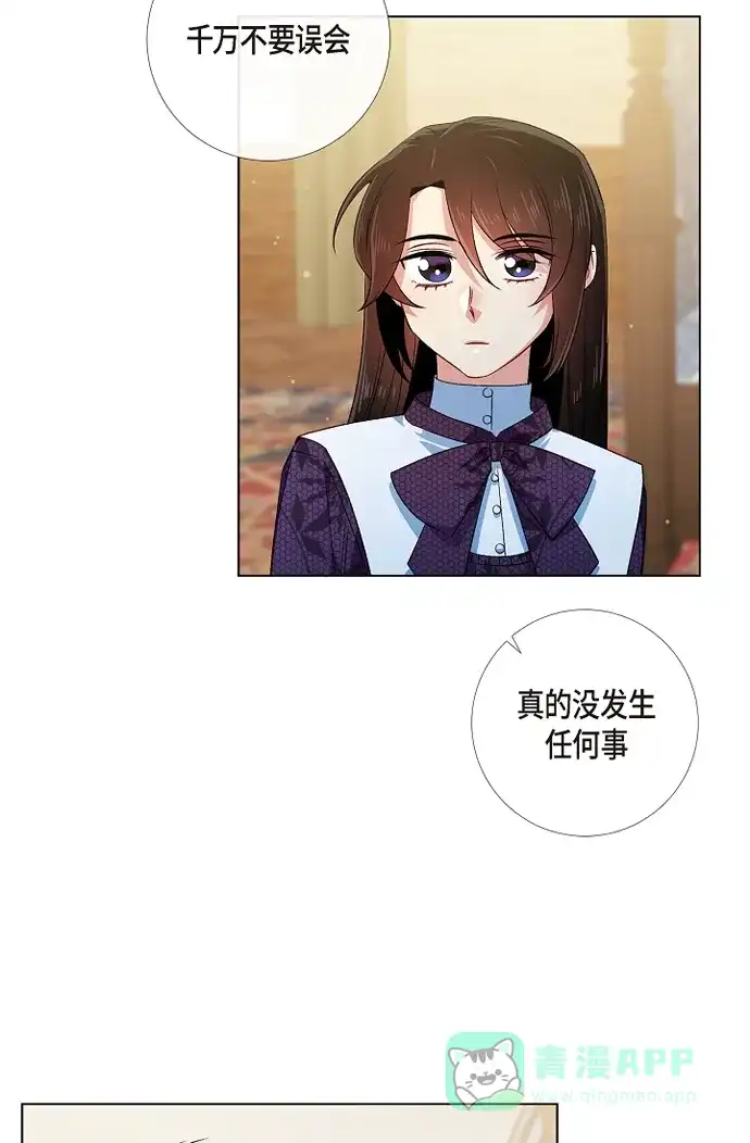 《吸血鬼与女仆》[第53话] 番外2 第21页
