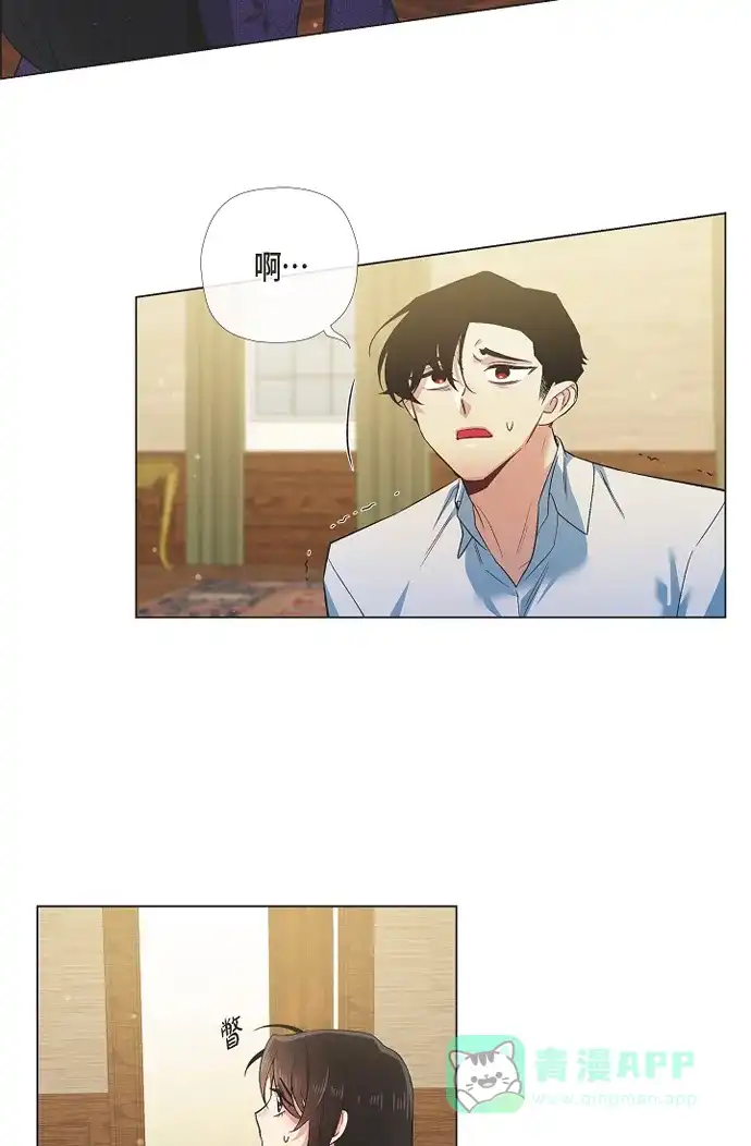 《吸血鬼与女仆》[第53话] 番外2 第3页