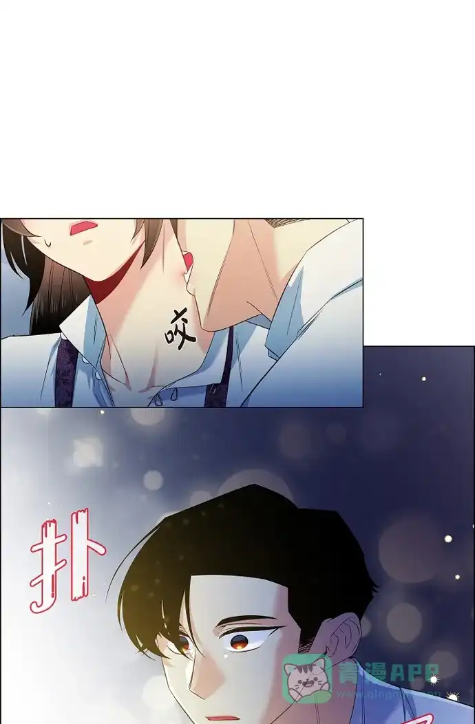 《吸血鬼与女仆》[第53话] 番外2 第43页