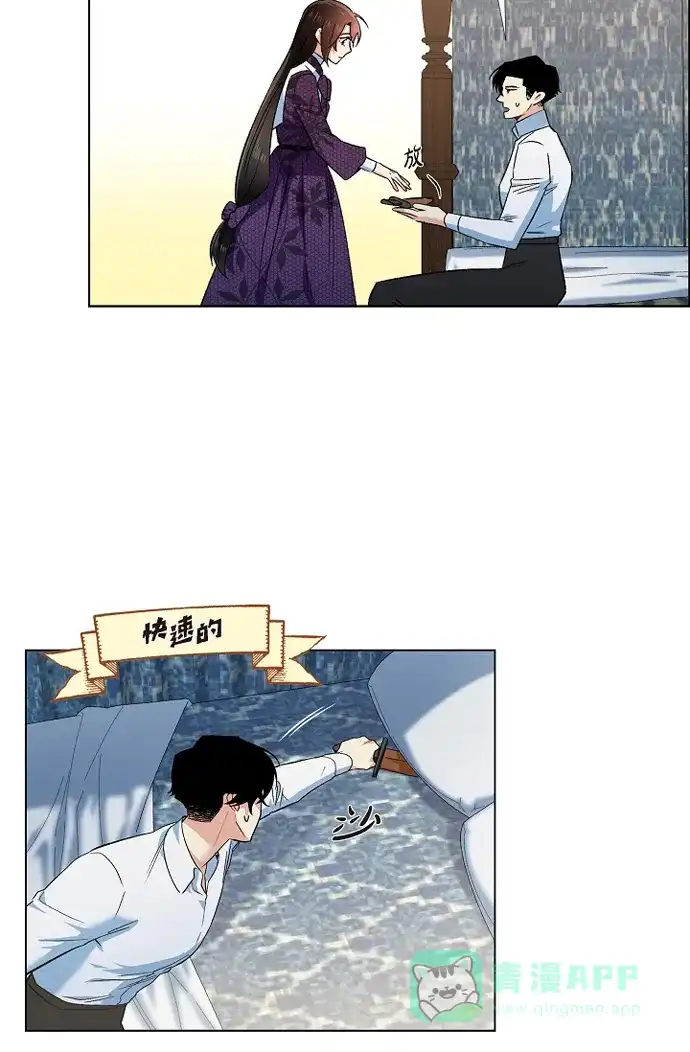 《吸血鬼与女仆》[第53话] 番外2 第25页