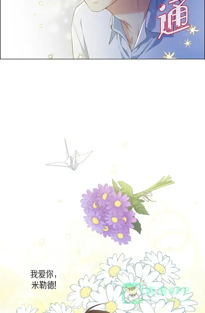 《吸血鬼与女仆》[第53话] 番外2 第44页