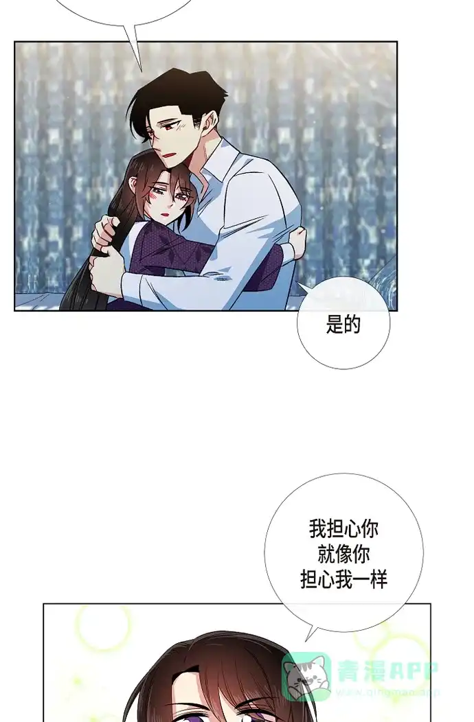 《吸血鬼与女仆》[第53话] 番外2 第34页