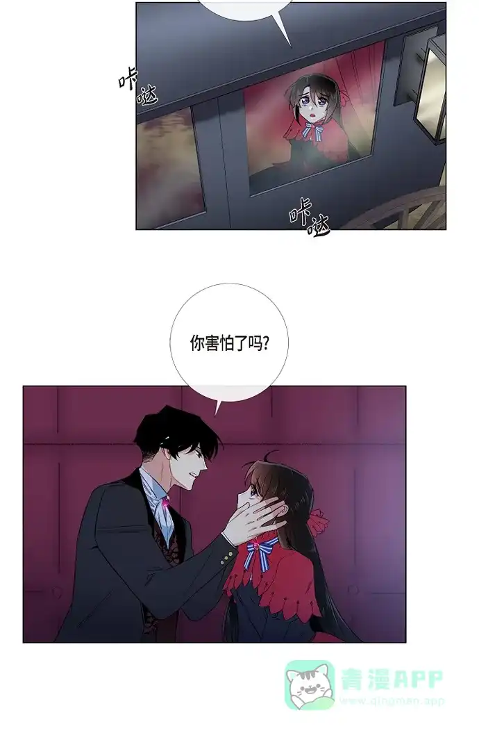 《吸血鬼与女仆》[第53话] 番外2 第49页