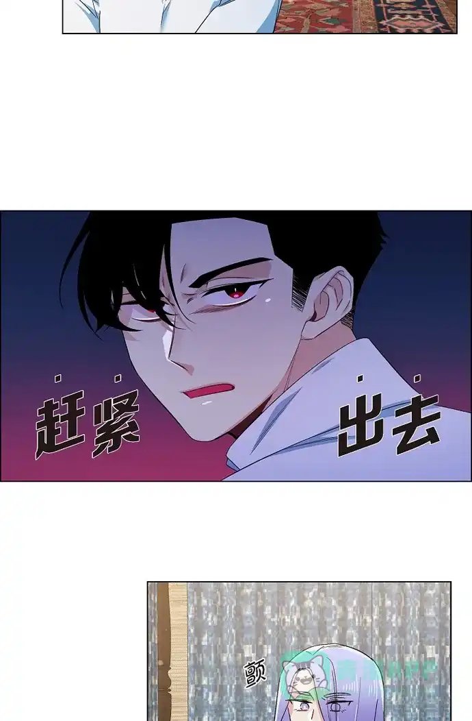 《吸血鬼与女仆》[第53话] 番外2 第17页