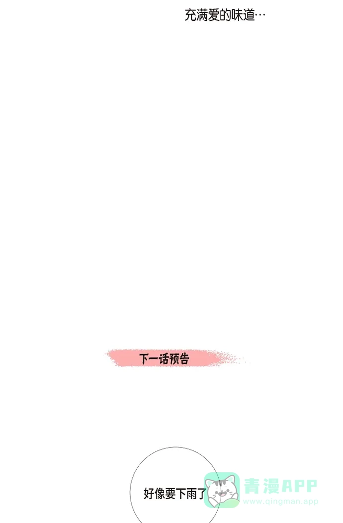 《吸血鬼与女仆》[第53话] 番外2 第48页