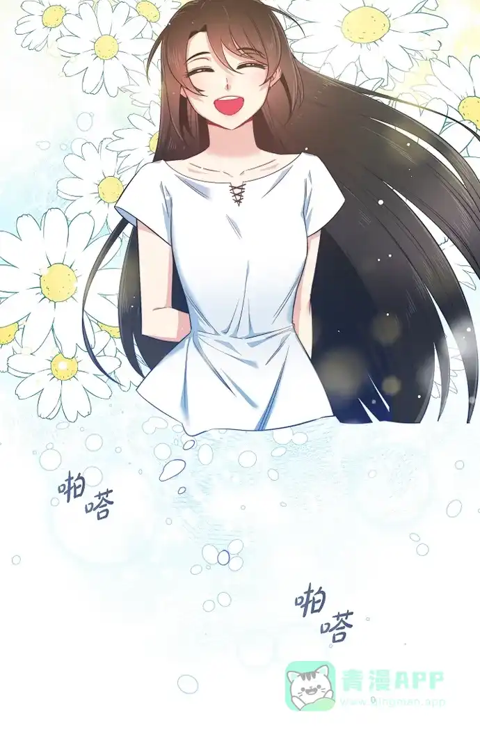《吸血鬼与女仆》[第53话] 番外2 第45页