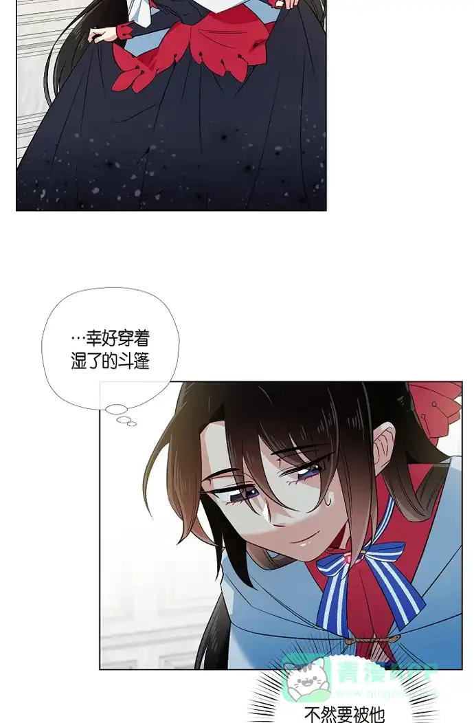 《吸血鬼与女仆》[第54话] 番外3 第35页