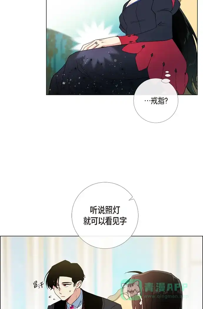 《吸血鬼与女仆》[第54话] 番外3 第50页