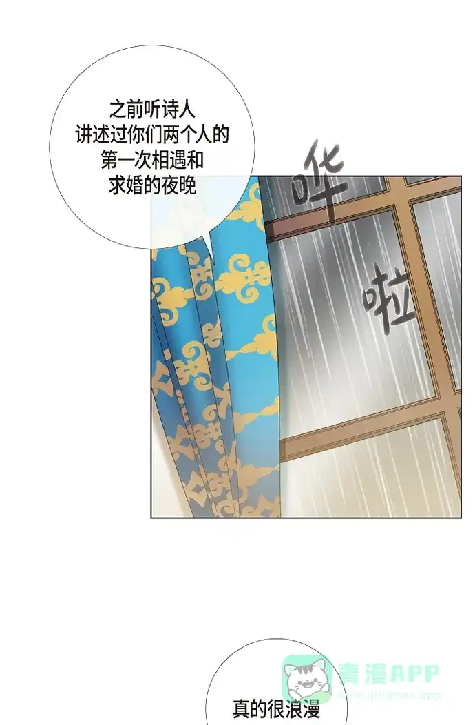 《吸血鬼与女仆》[第54话] 番外3 第48页