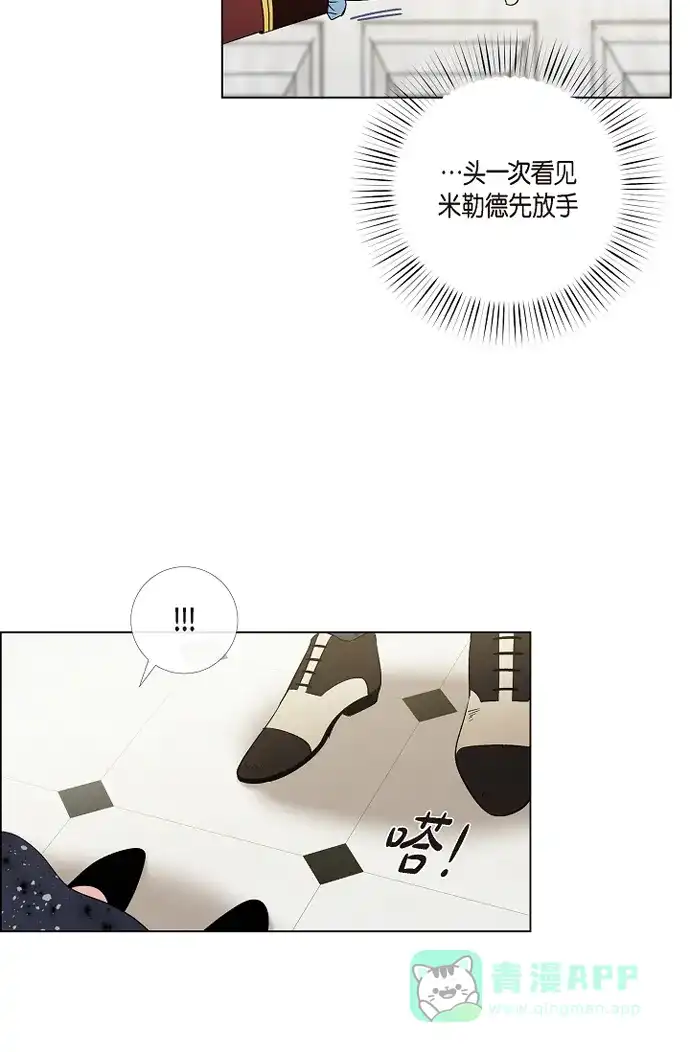 《吸血鬼与女仆》[第54话] 番外3 第33页