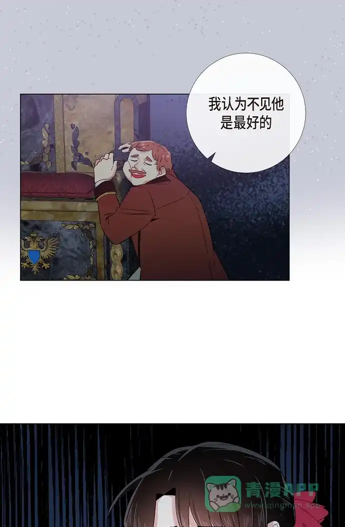 《吸血鬼与女仆》[第54话] 番外3 第14页