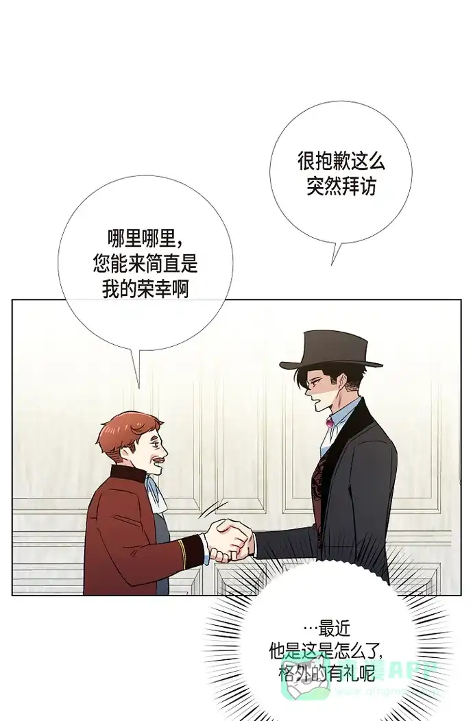 《吸血鬼与女仆》[第54话] 番外3 第31页